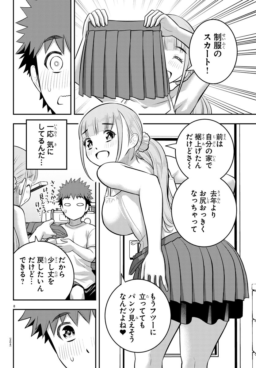 ヤンキーJKクズハナちゃん Chap 142 - Next Chap 143