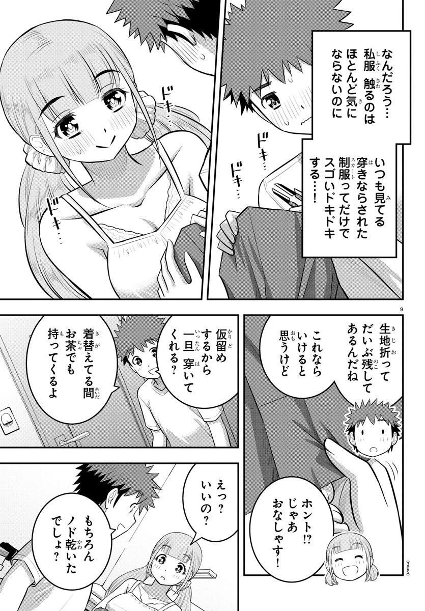 ヤンキーJKクズハナちゃん Chap 142 - Next Chap 143
