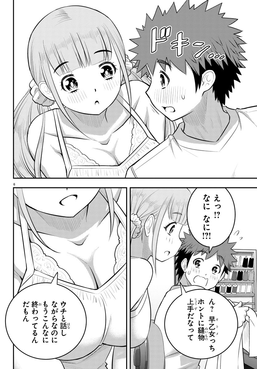 ヤンキーJKクズハナちゃん Chap 142 - Next Chap 143