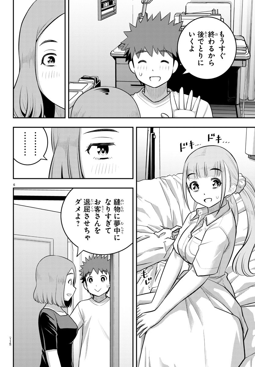 ヤンキーJKクズハナちゃん Chap 143 - Next Chap 144