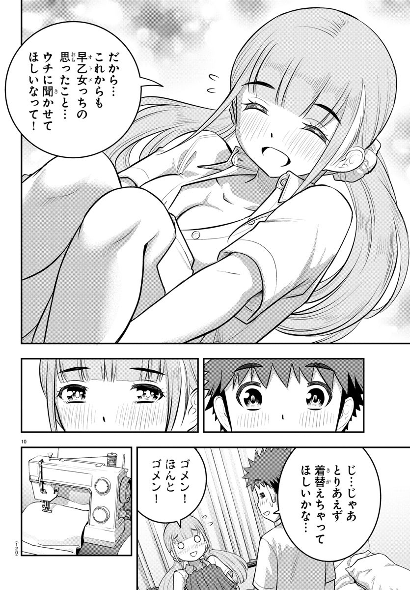 ヤンキーJKクズハナちゃん Chap 143 - Next Chap 144