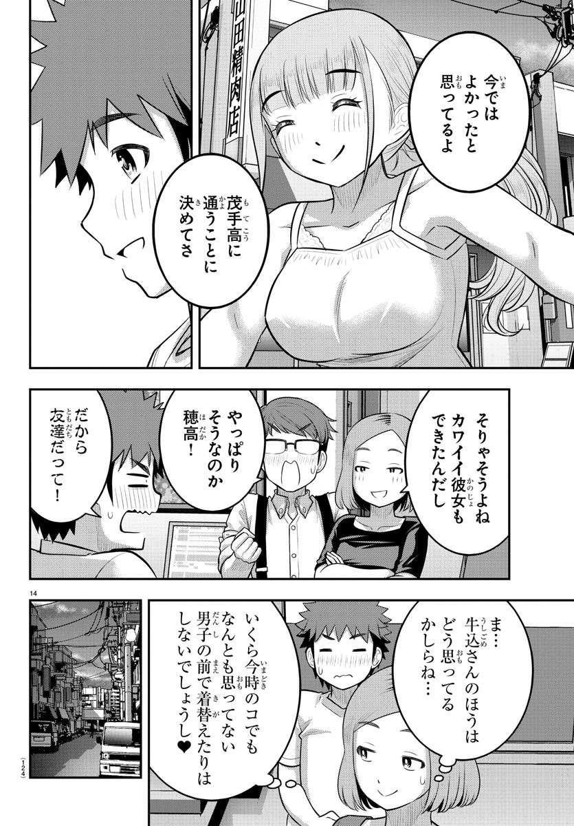ヤンキーJKクズハナちゃん Chap 143 - Next Chap 144