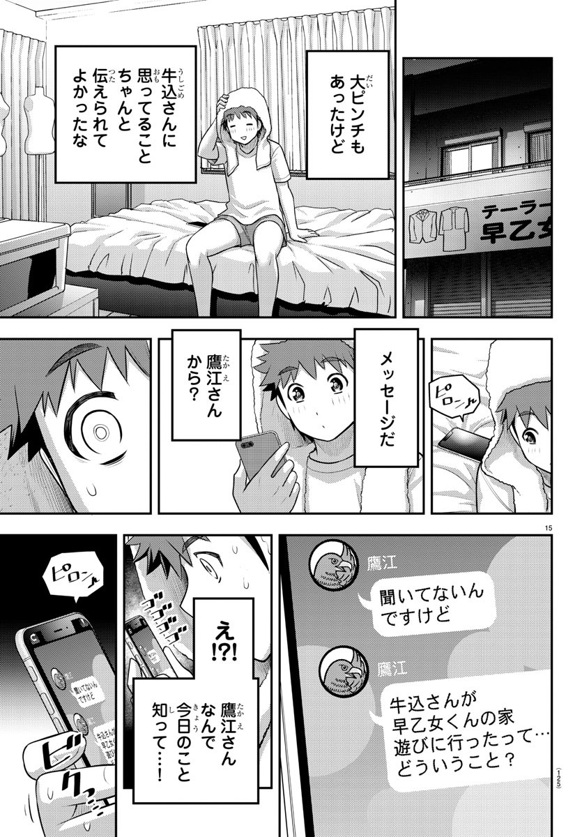 ヤンキーJKクズハナちゃん Chap 143 - Next Chap 144