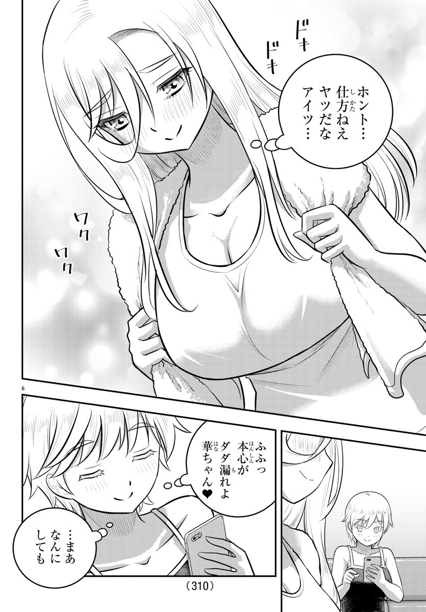 ヤンキーJKクズハナちゃん Chap 146 - Next Chap 147