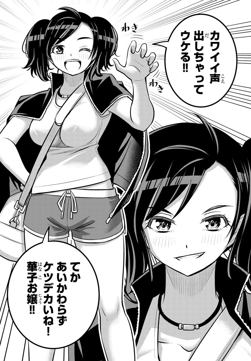 ヤンキーJKクズハナちゃん Chap 146 - Next Chap 147