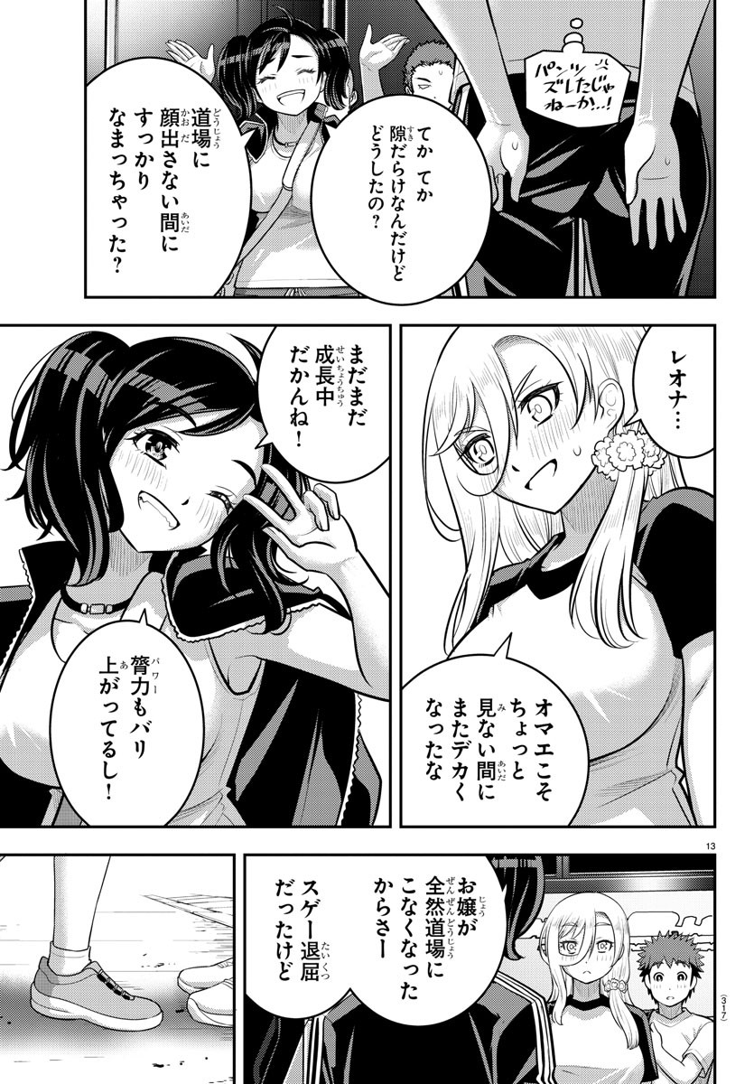 ヤンキーJKクズハナちゃん Chap 146 - Next Chap 147