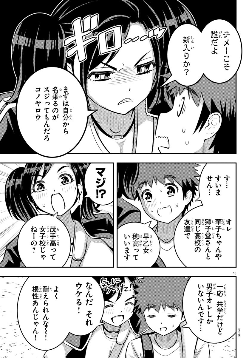 ヤンキーJKクズハナちゃん Chap 146 - Next Chap 147