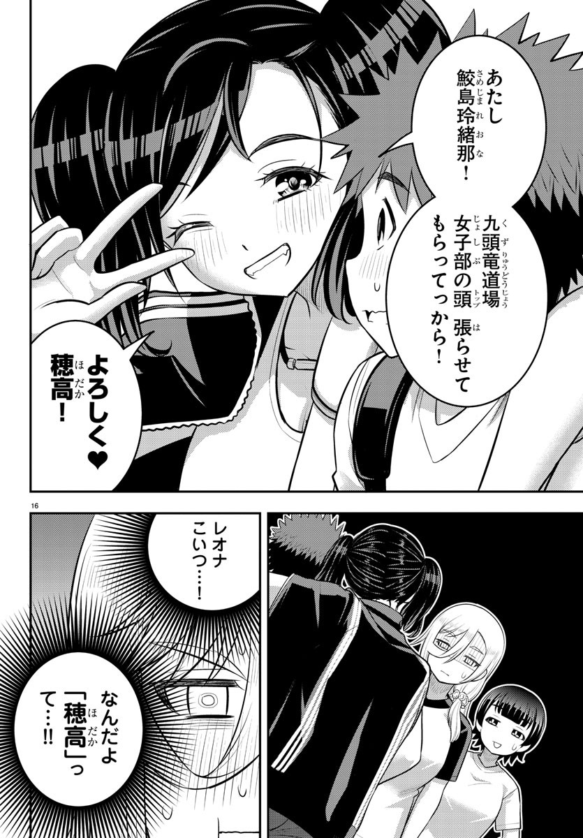 ヤンキーJKクズハナちゃん Chap 146 - Next Chap 147