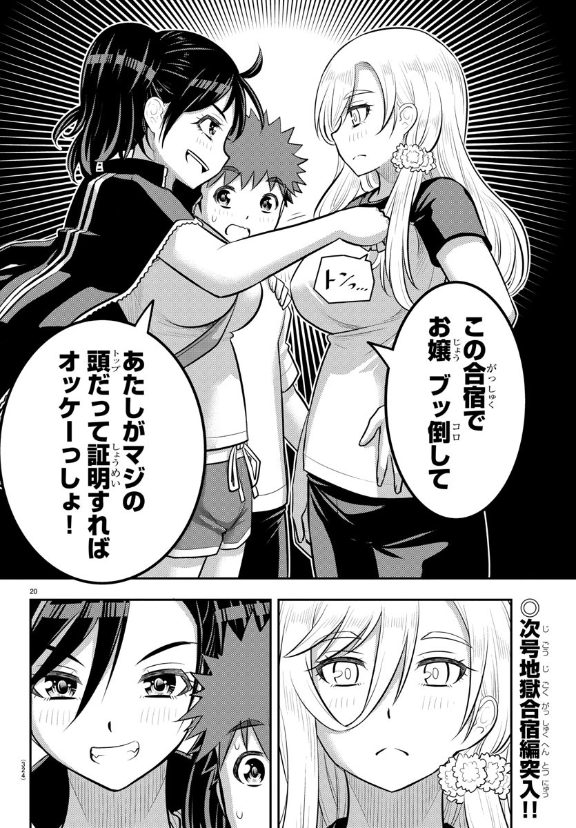 ヤンキーJKクズハナちゃん Chap 146 - Next Chap 147