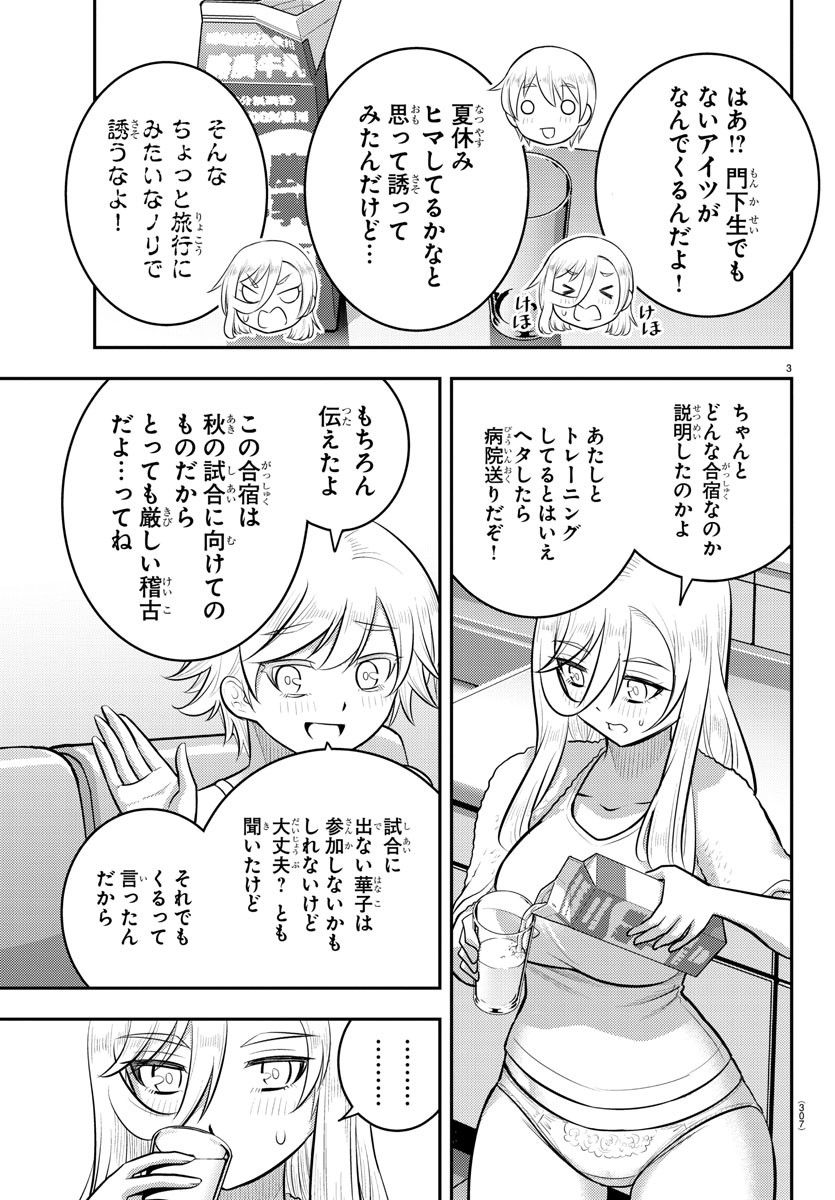 ヤンキーJKクズハナちゃん Chap 146 - Next Chap 147