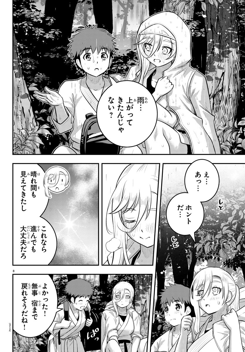 ヤンキーJKクズハナちゃん Chap 151 - Next Chap 152