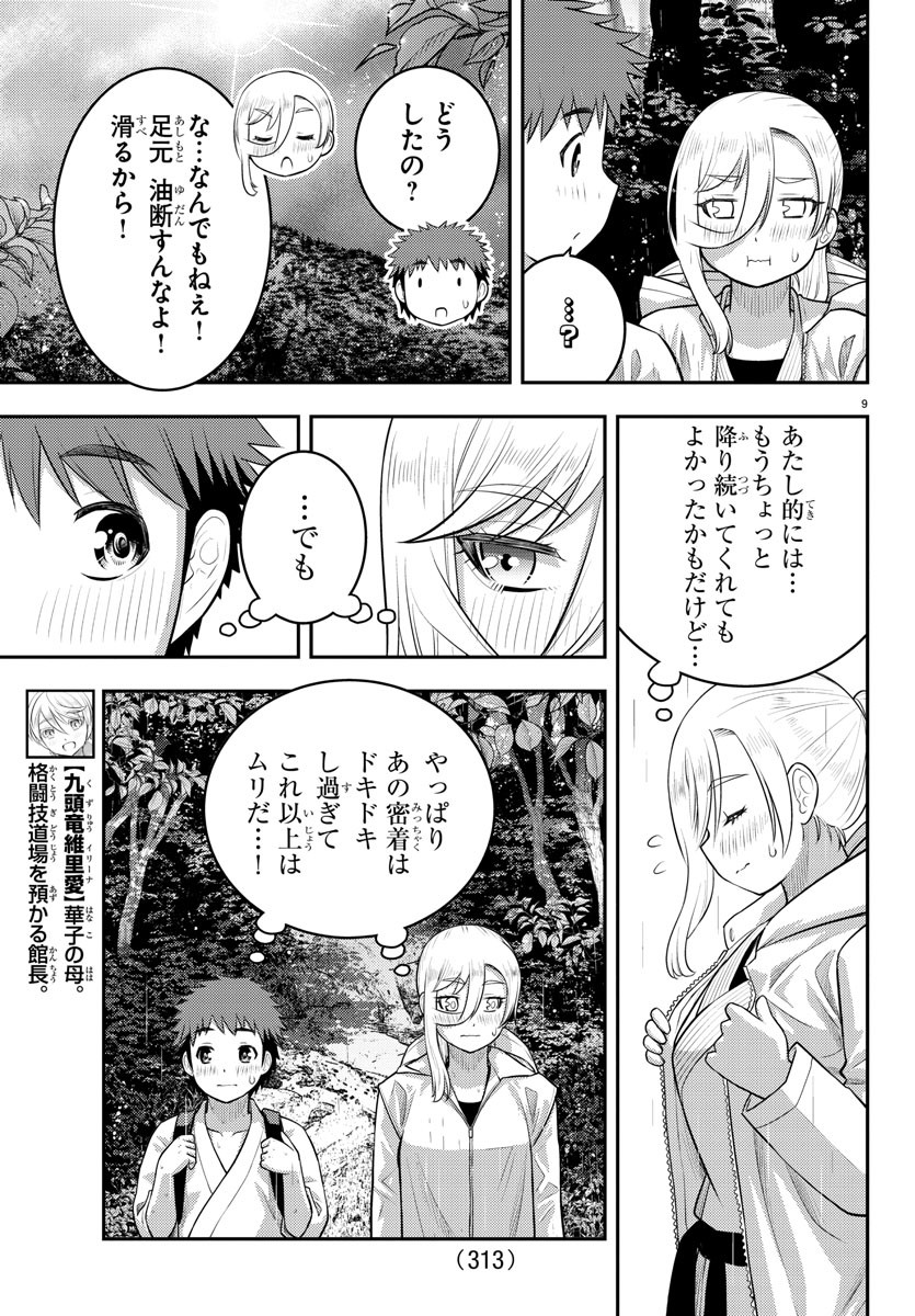 ヤンキーJKクズハナちゃん Chap 151 - Next Chap 152