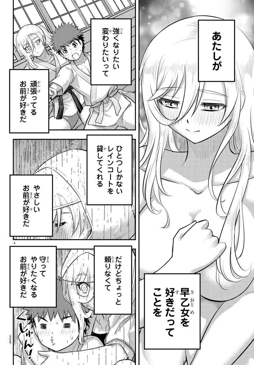 ヤンキーJKクズハナちゃん Chap 151 - Next Chap 152