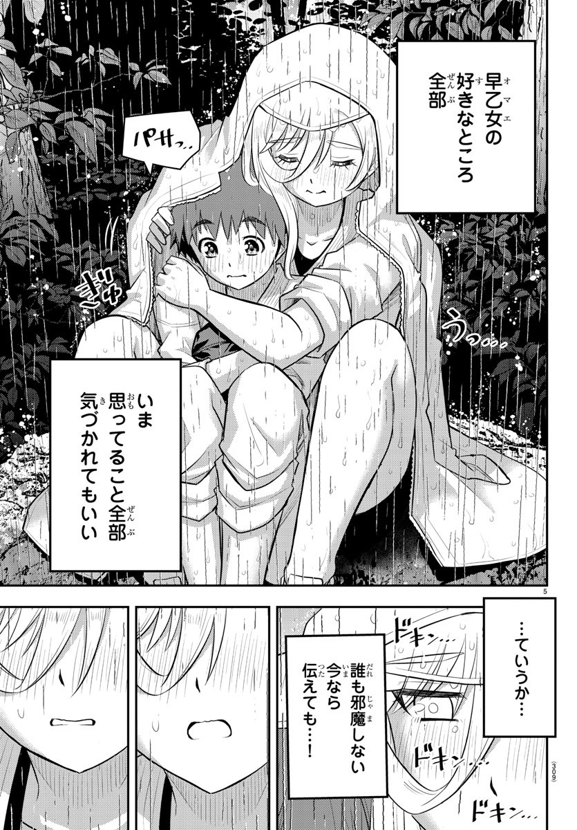 ヤンキーJKクズハナちゃん Chap 151 - Next Chap 152