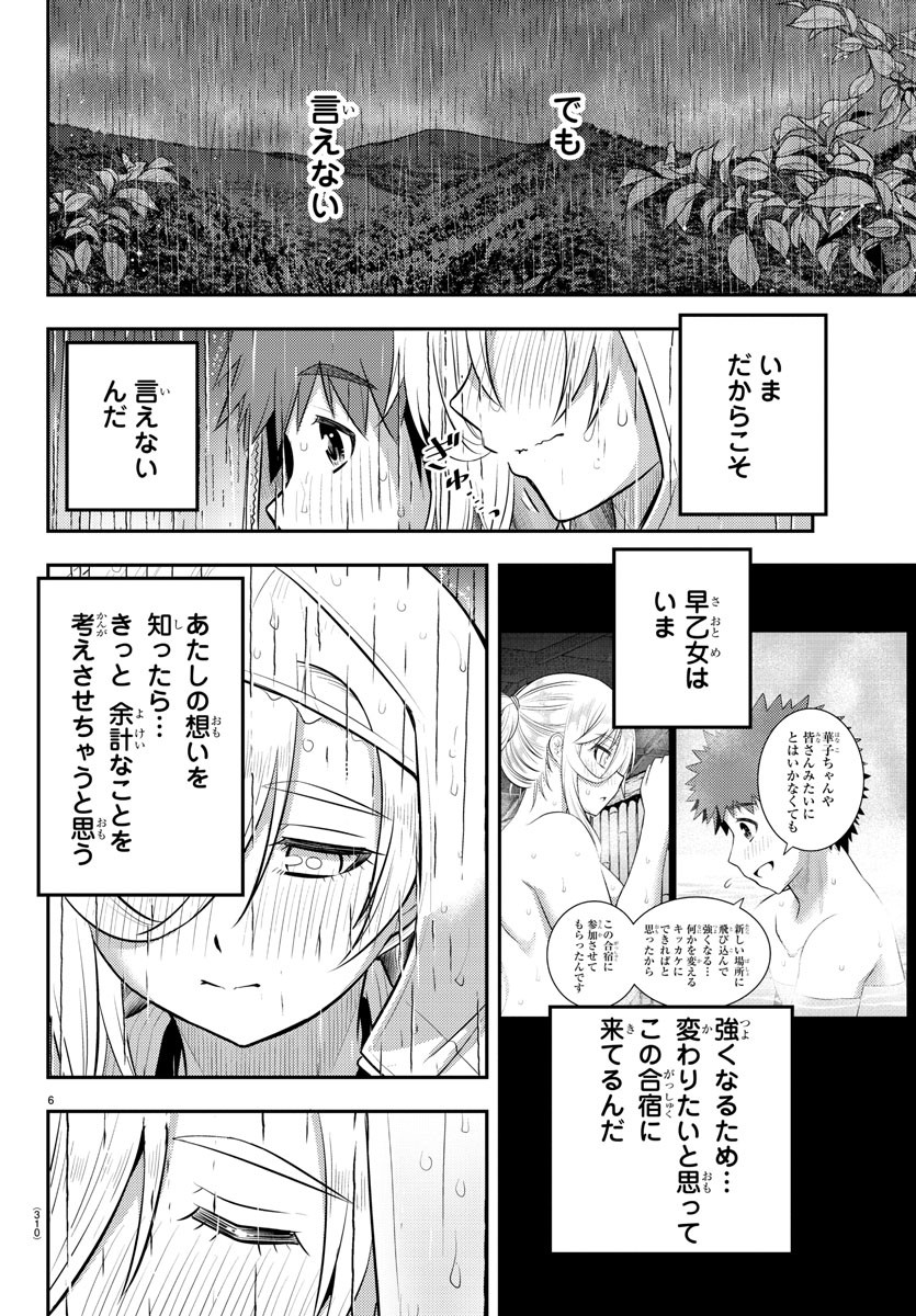 ヤンキーJKクズハナちゃん Chap 151 - Next Chap 152