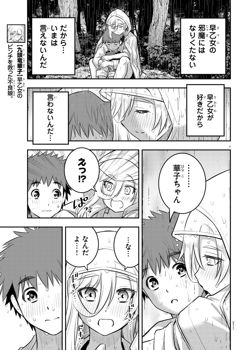 ヤンキーJKクズハナちゃん Chap 151 - Next Chap 152