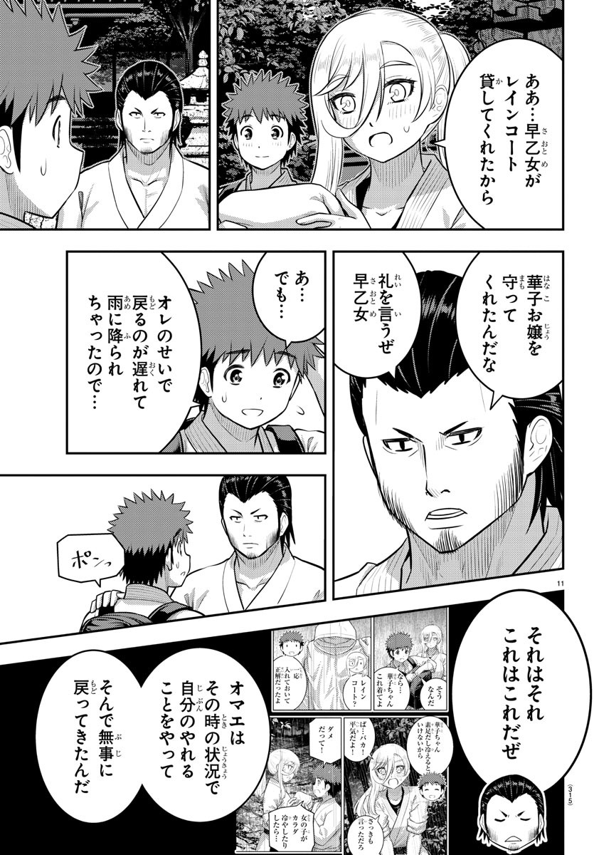 ヤンキーJKクズハナちゃん Chap 151 - Next Chap 152