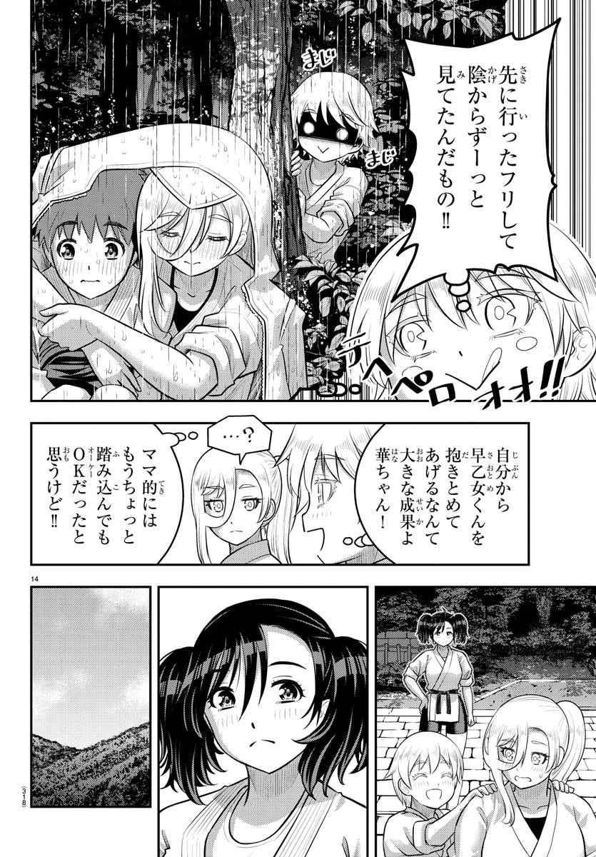 ヤンキーJKクズハナちゃん Chap 151 - Next Chap 152