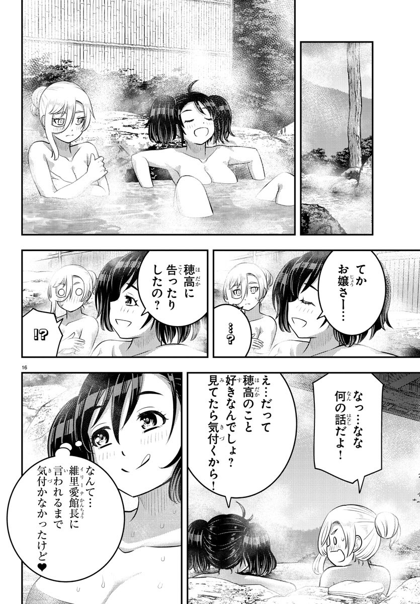 ヤンキーJKクズハナちゃん Chap 151 - Next Chap 152