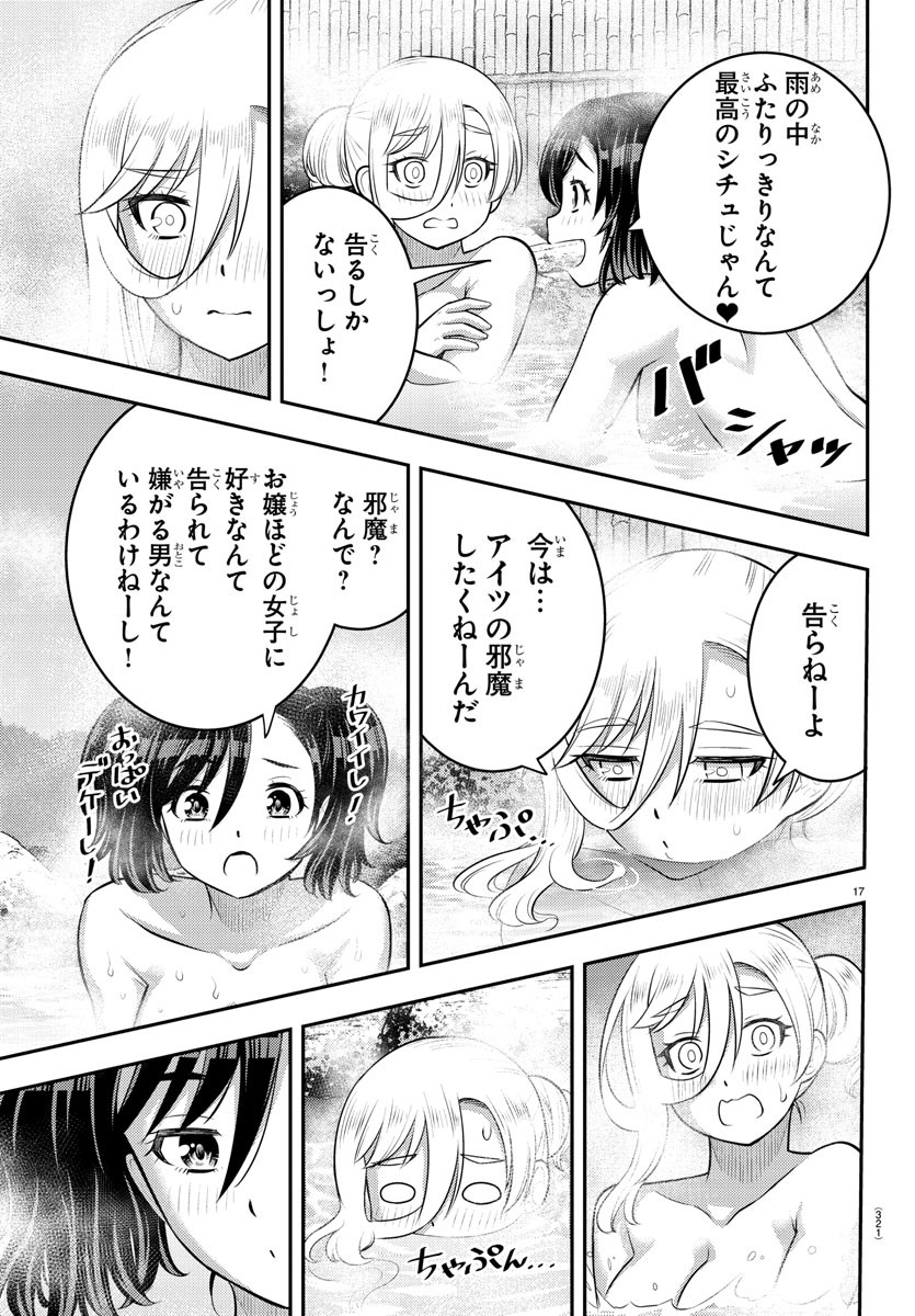ヤンキーJKクズハナちゃん Chap 151 - Next Chap 152