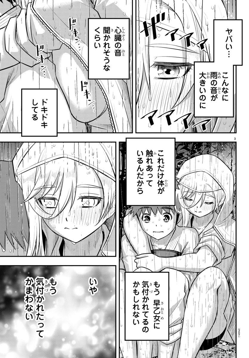 ヤンキーJKクズハナちゃん Chap 151 - Next Chap 152