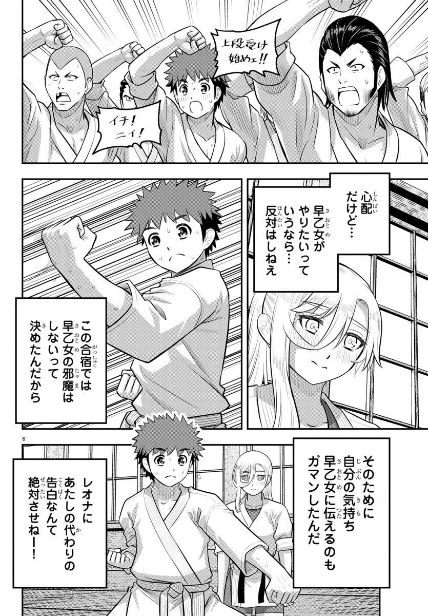 ヤンキーJKクズハナちゃん Chap 152 - Next Chap 153