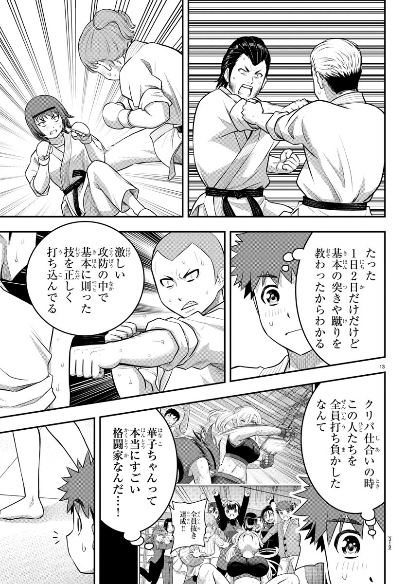 ヤンキーJKクズハナちゃん Chap 152 - Next Chap 153