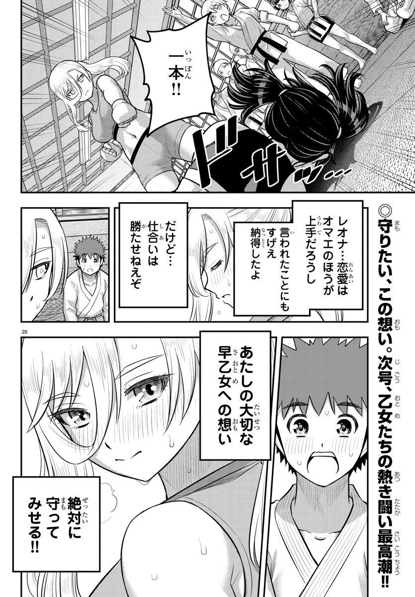 ヤンキーJKクズハナちゃん Chap 152 - Next Chap 153