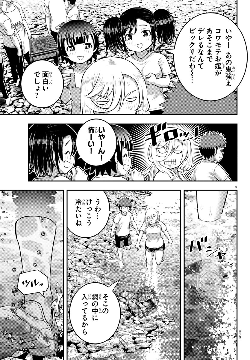 ヤンキーJKクズハナちゃん Chap 154 - Next Chap 155