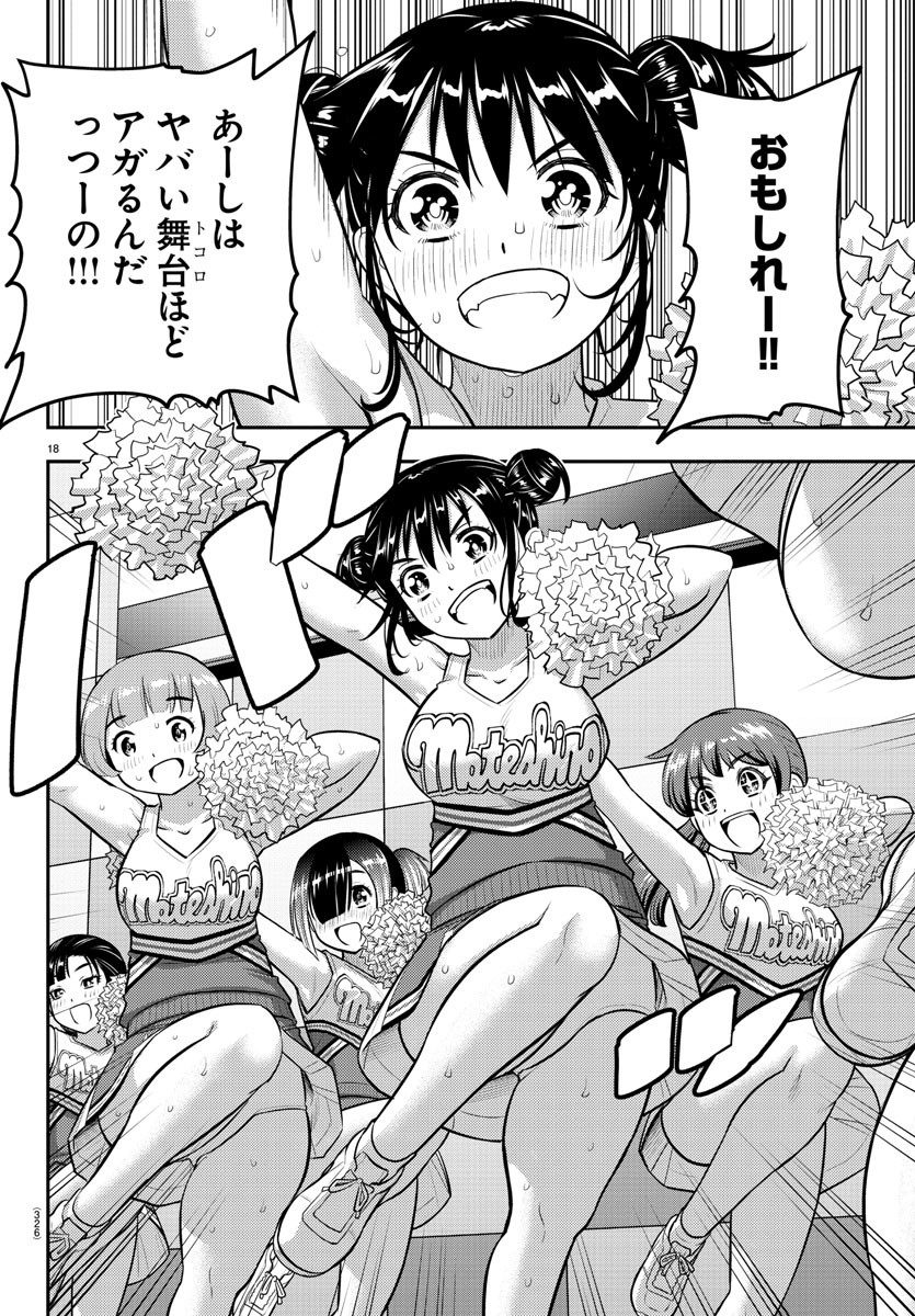 ヤンキーJKクズハナちゃん Chap 155 - Next Chap 156