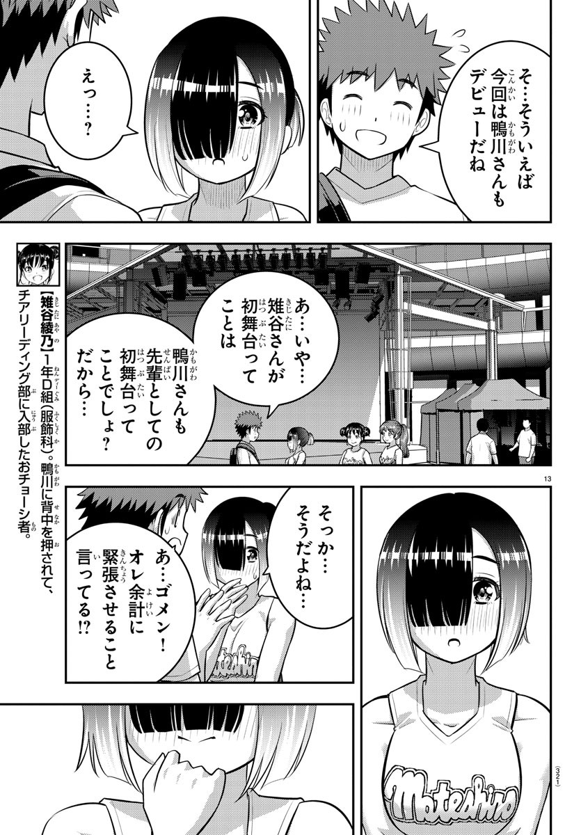 ヤンキーJKクズハナちゃん Chap 155 - Next Chap 156