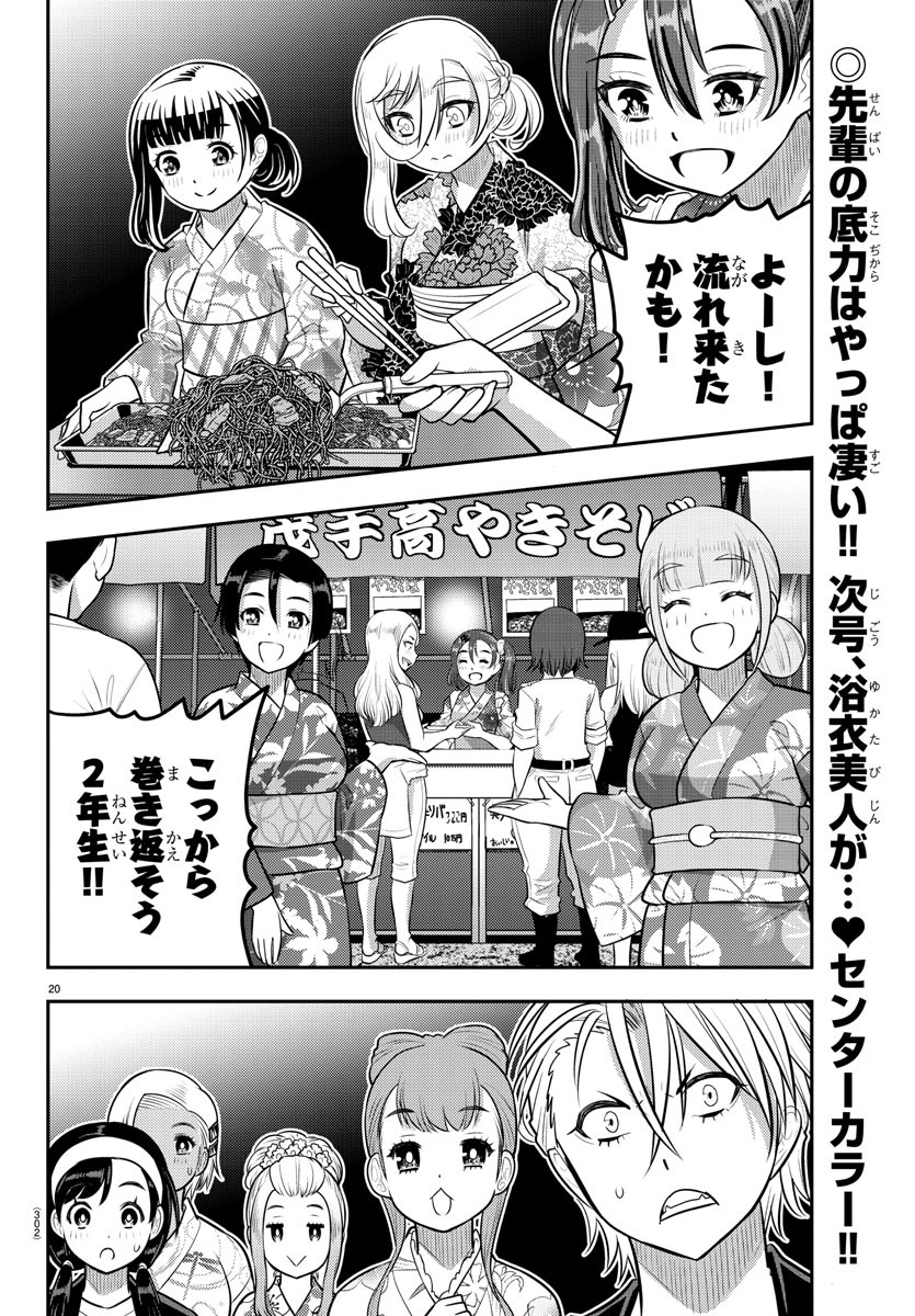 ヤンキーJKクズハナちゃん Chap 161 - Next Chap 162