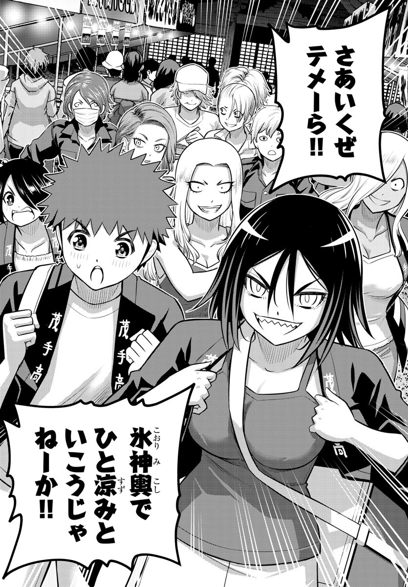 ヤンキーJKクズハナちゃん Chap 162 - Next Chap 163