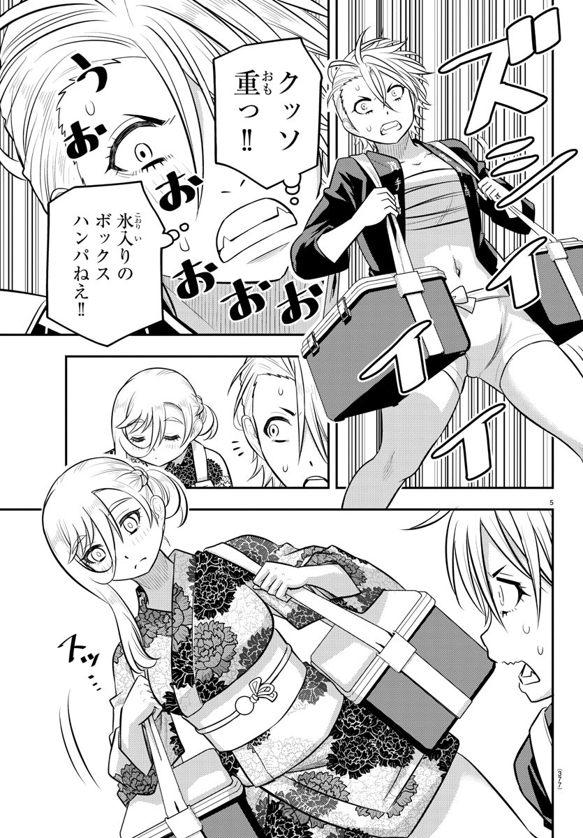 ヤンキーJKクズハナちゃん Chap 163 - Next Chap 164