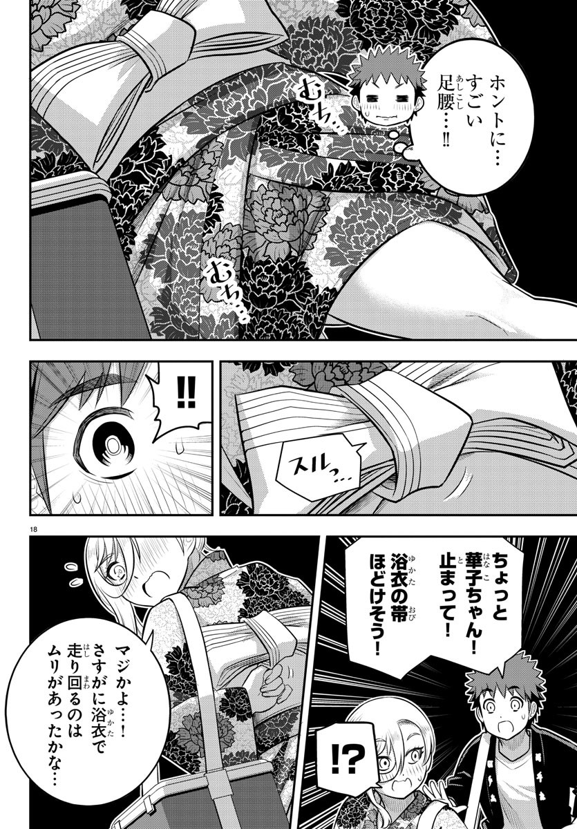 ヤンキーJKクズハナちゃん Chap 163 - Next Chap 164