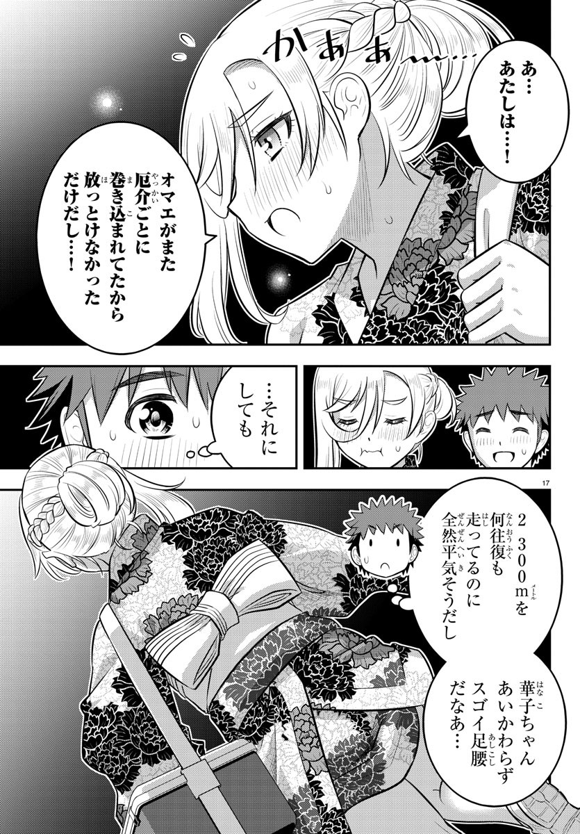ヤンキーJKクズハナちゃん Chap 163 - Next Chap 164