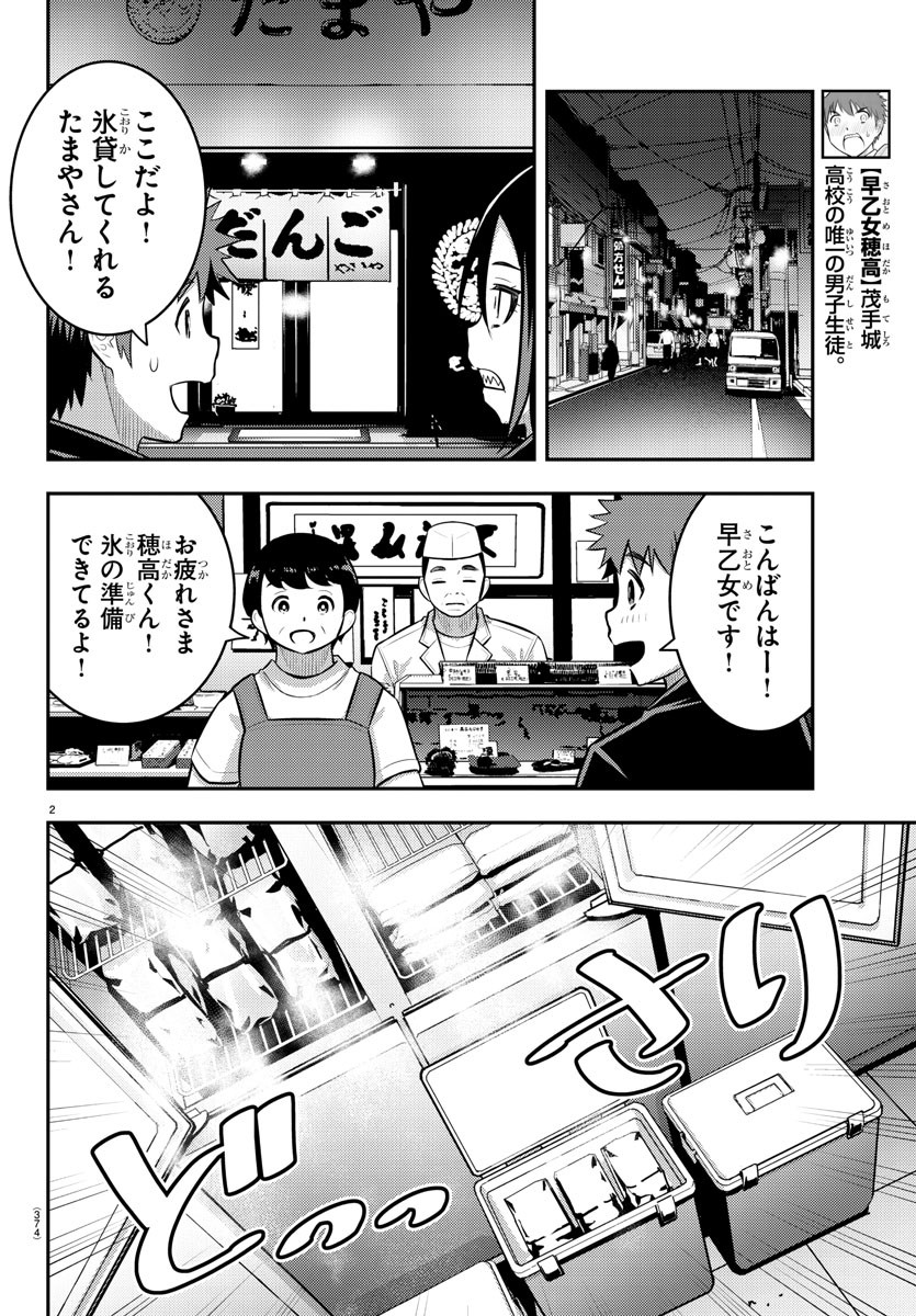 ヤンキーJKクズハナちゃん Chap 163 - Next Chap 164