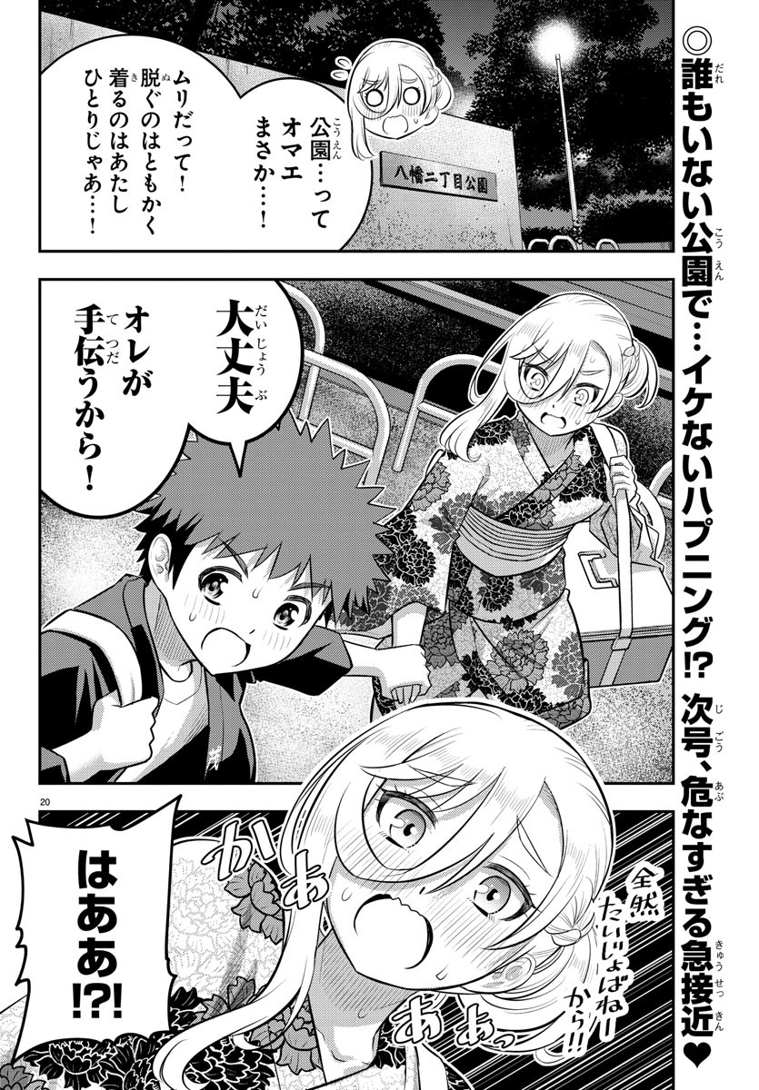 ヤンキーJKクズハナちゃん Chap 163 - Next Chap 164