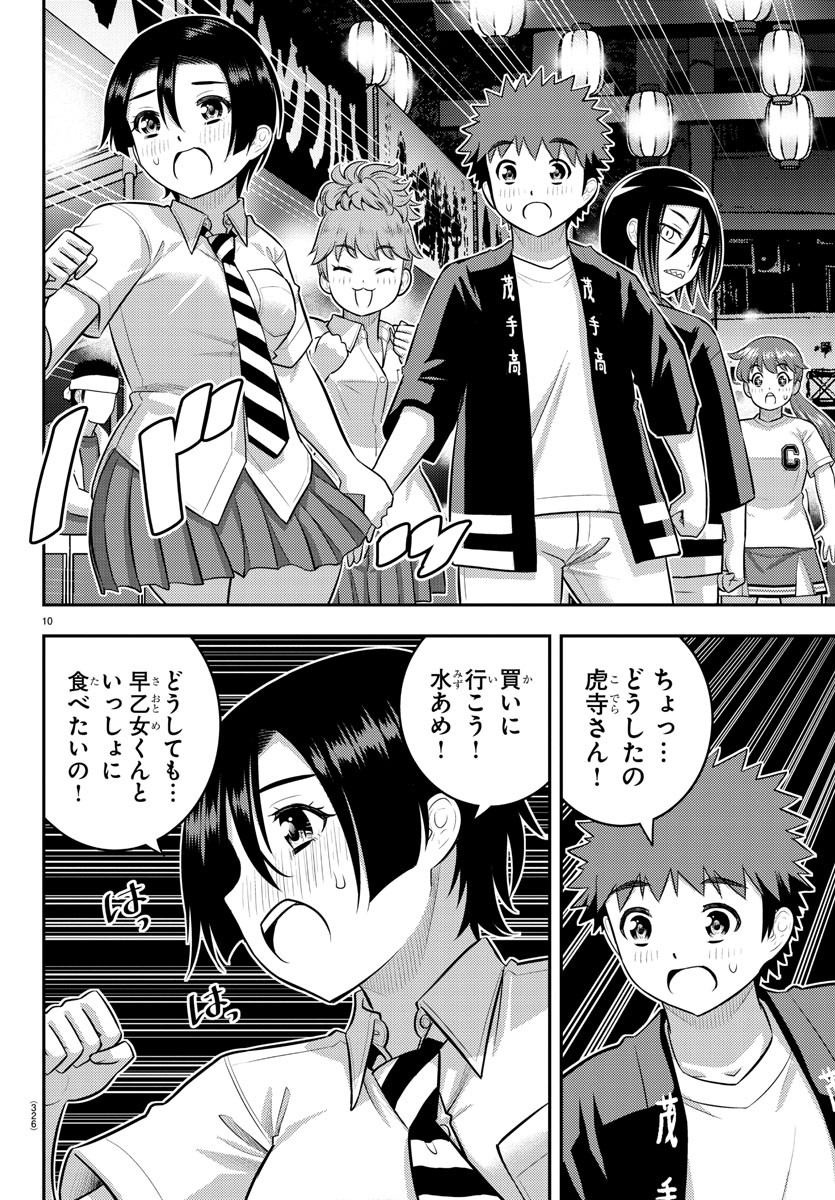 ヤンキーJKクズハナちゃん Chap 166 - Next Chap 167