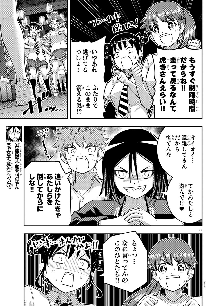 ヤンキーJKクズハナちゃん Chap 166 - Next Chap 167