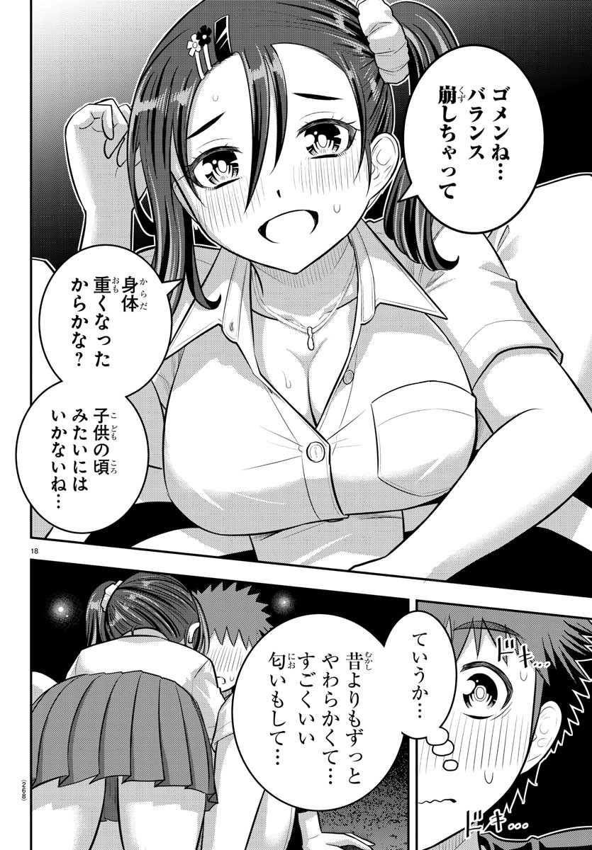 ヤンキーJKクズハナちゃん Chap 167 - Next Chap 168