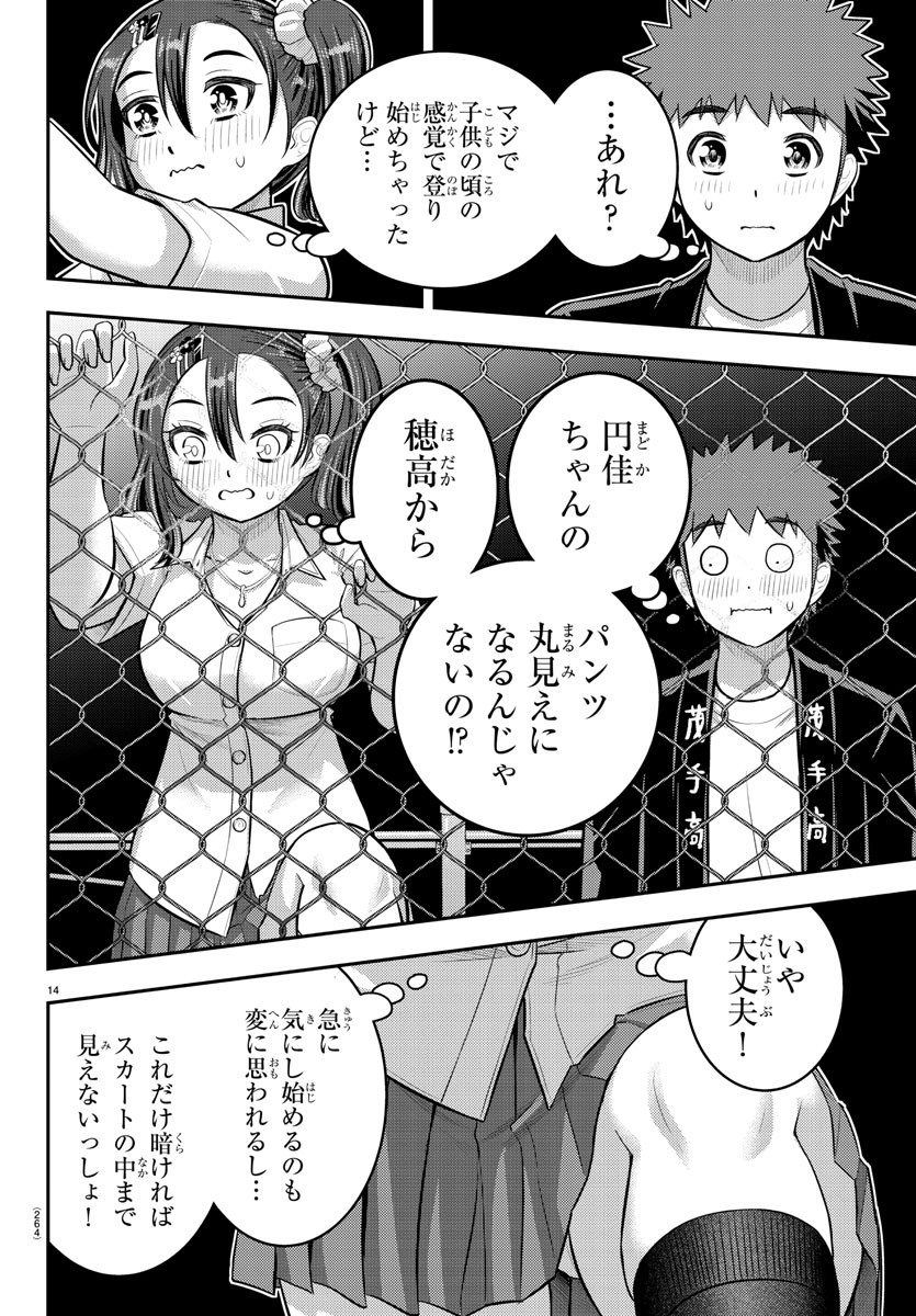 ヤンキーJKクズハナちゃん Chap 167 - Next Chap 168