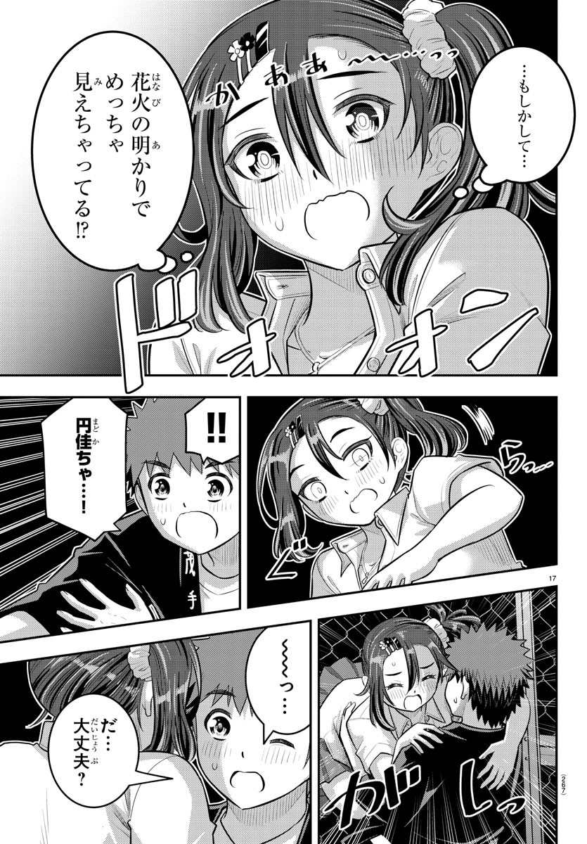 ヤンキーJKクズハナちゃん Chap 167 - Next Chap 168