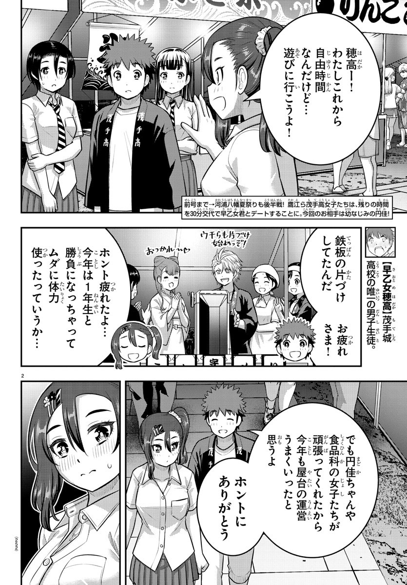 ヤンキーJKクズハナちゃん Chap 167 - Next Chap 168