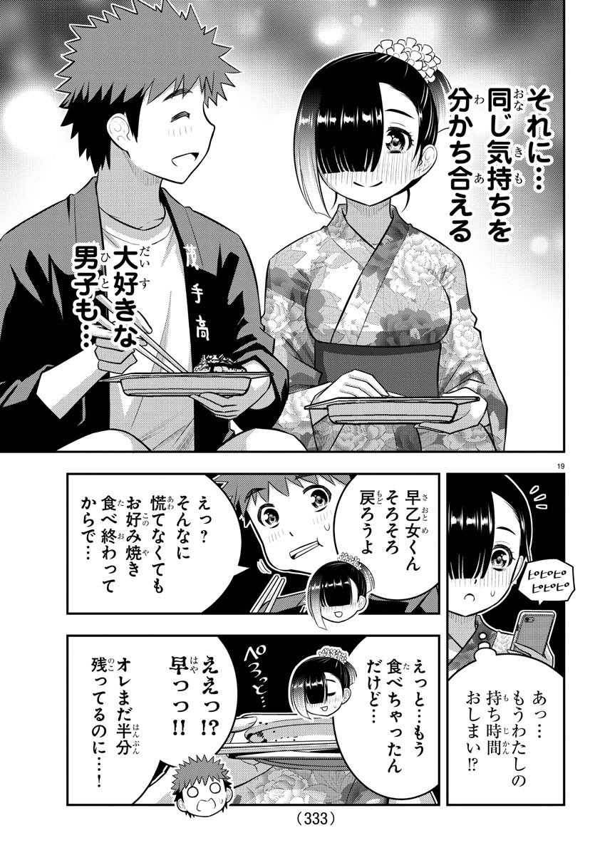 ヤンキーJKクズハナちゃん Chap 168 - Next Chap 169