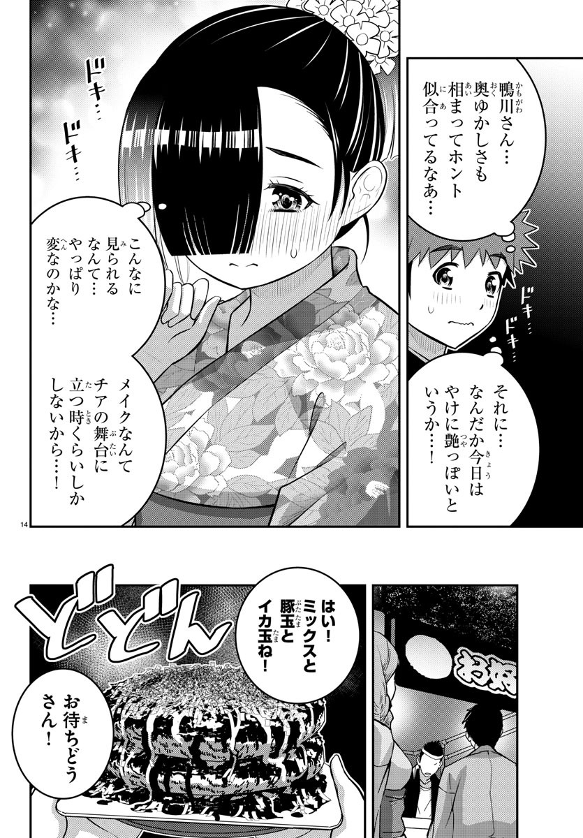 ヤンキーJKクズハナちゃん Chap 168 - Next Chap 169