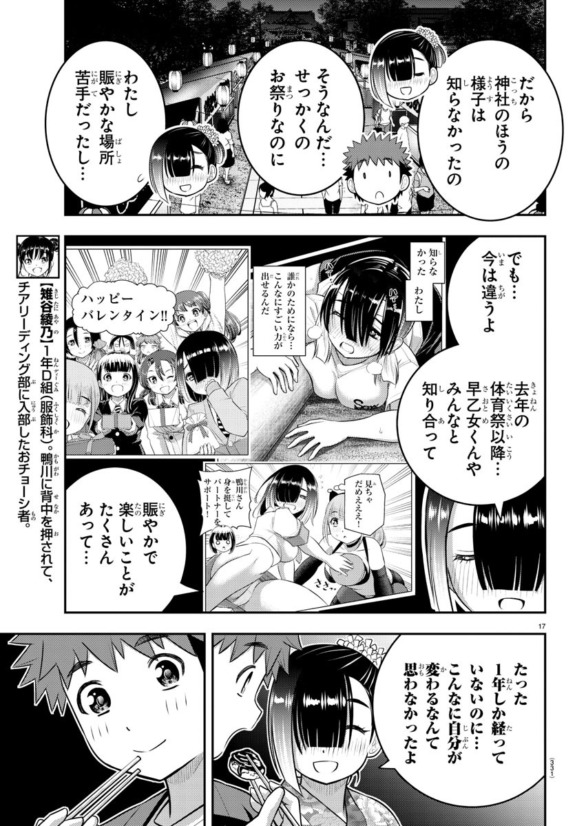ヤンキーJKクズハナちゃん Chap 168 - Next Chap 169