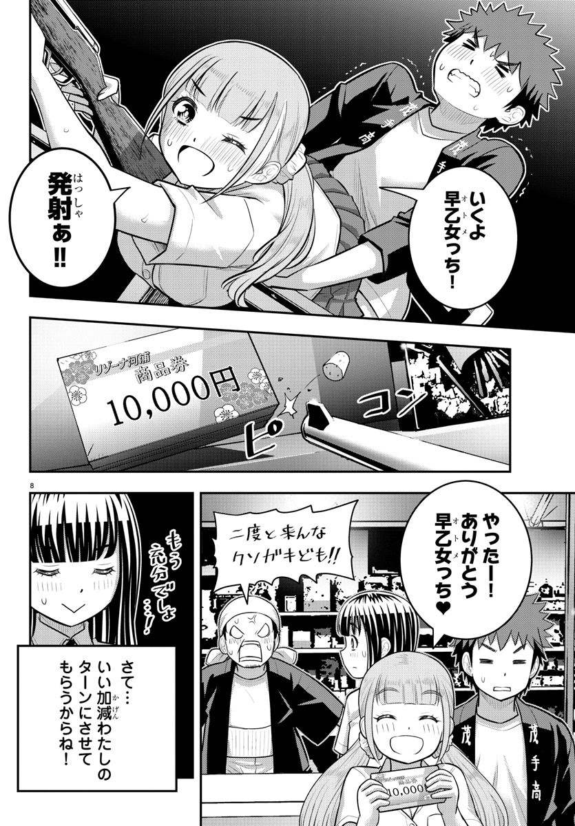 ヤンキーJKクズハナちゃん Chap 169 - Next Chap 170