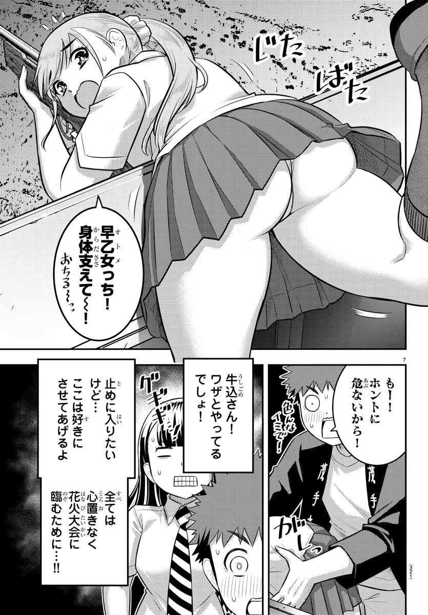 ヤンキーJKクズハナちゃん Chap 169 - Next Chap 170