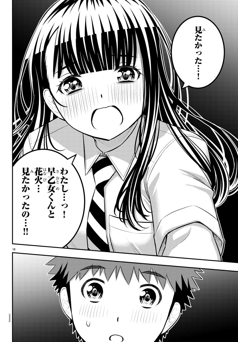 ヤンキーJKクズハナちゃん Chap 169 - Next Chap 170
